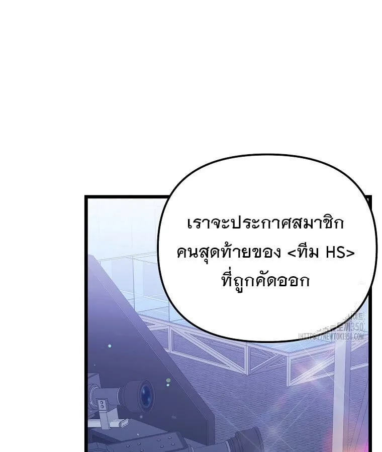 The Crazy Genius Composer Returns ตอนที่ 28 หน้า 81