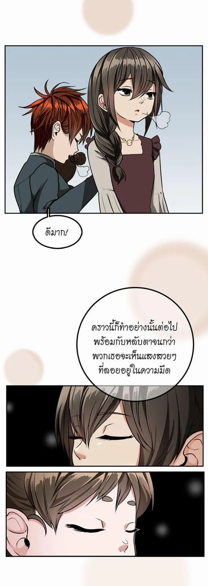 The Beginning After the End ตอนที่ 38 หน้า 28