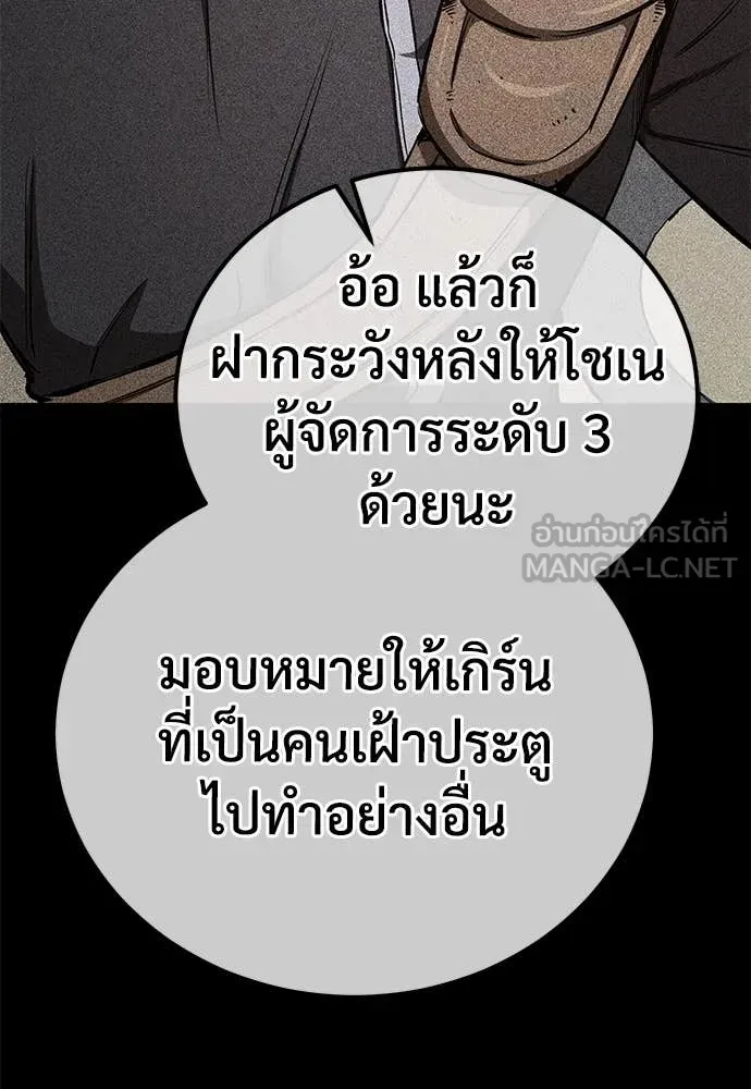 A Rogue Guard in a Medieval Fantasy ตอนที่ 26 หน้า 63