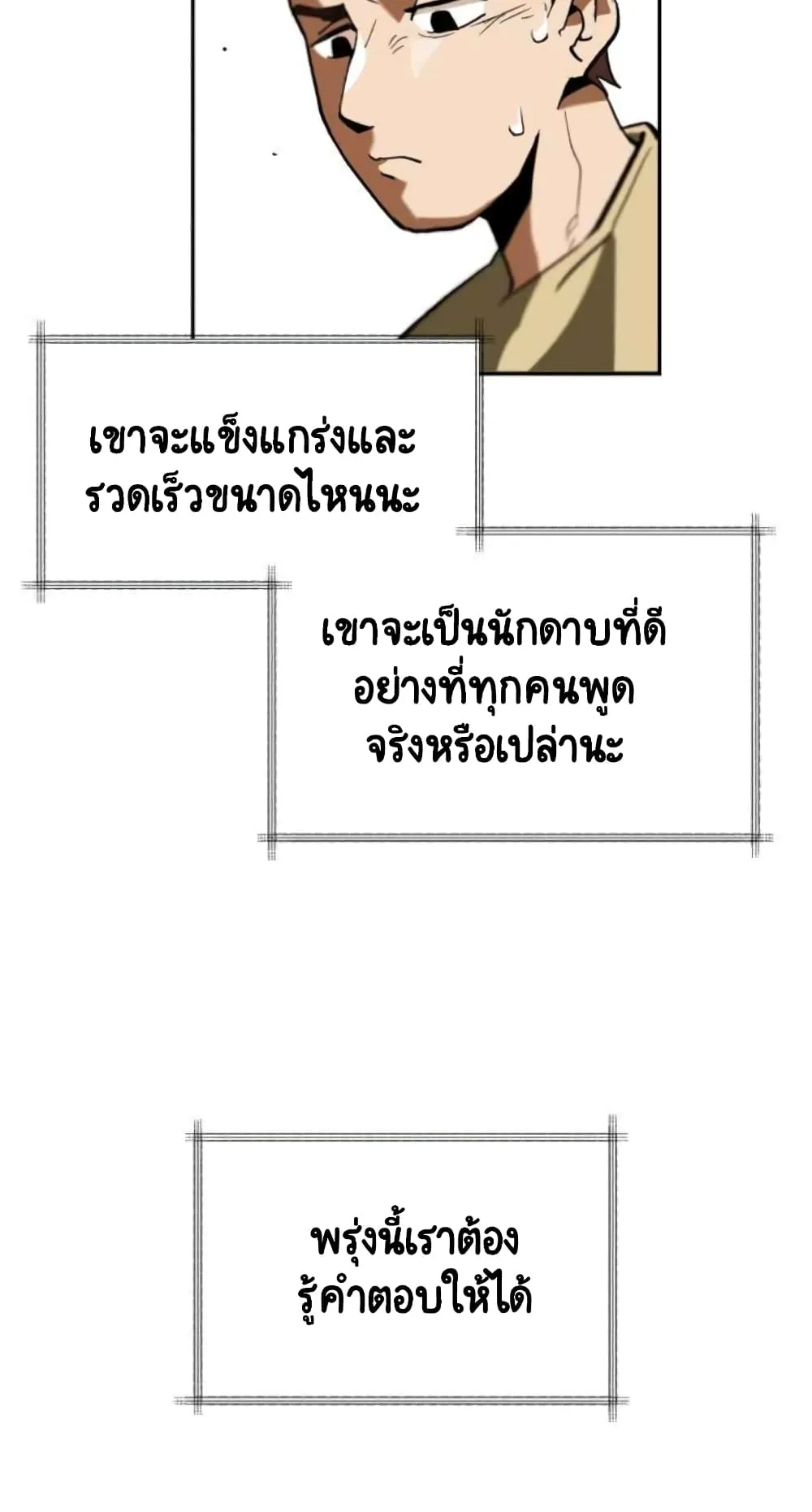 The Lazy Prince Becomes A Genius ตอนที่ 1 หน้า 15