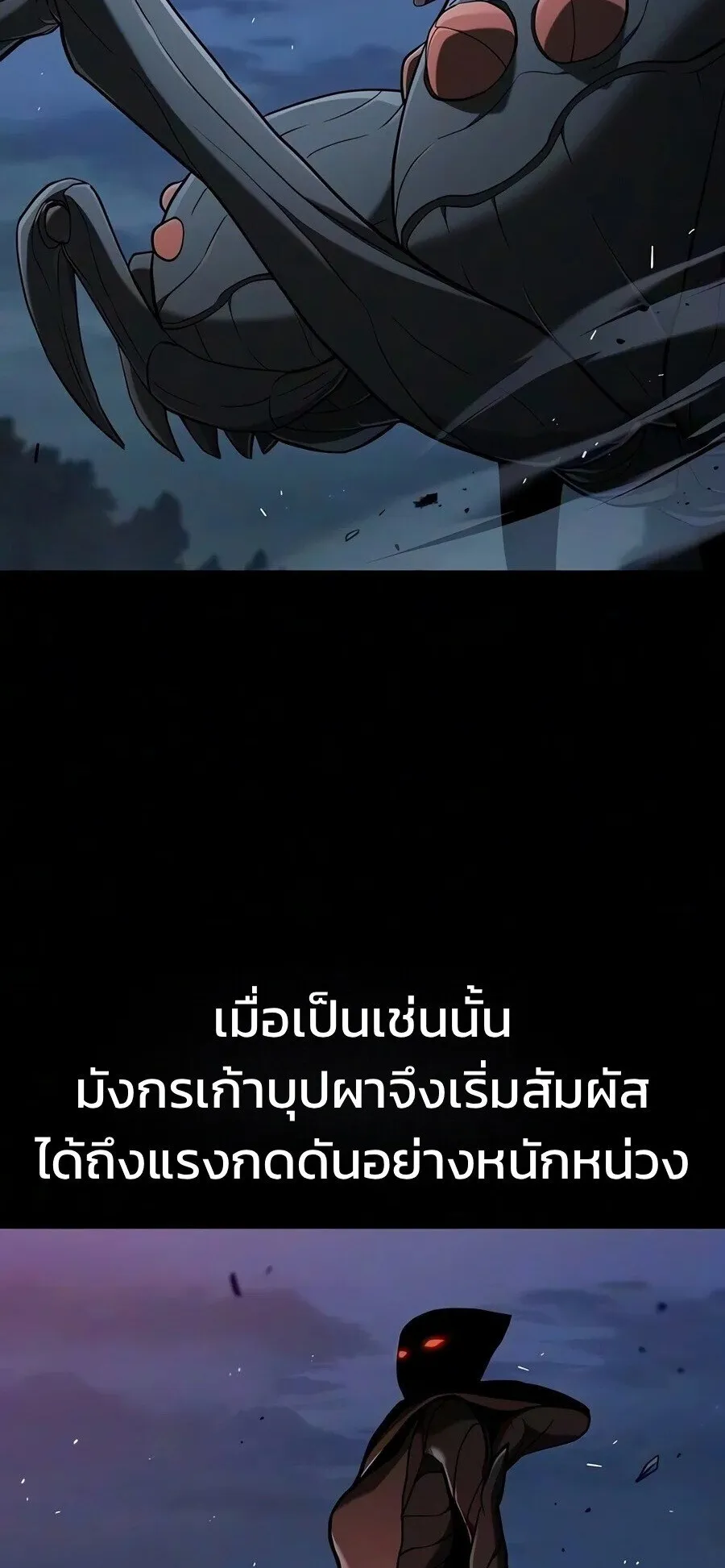 Demonic Beast Hunter Survival Guide ตอนที่ 33 หน้า 51