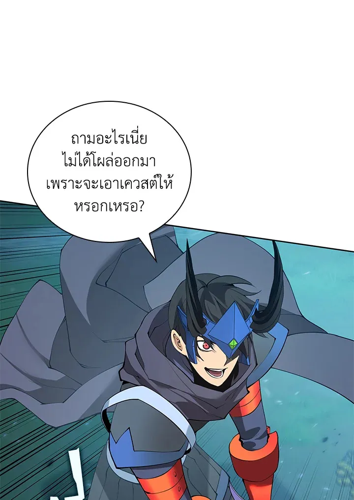 Overgeared ตอนที่ 265 หน้า 43