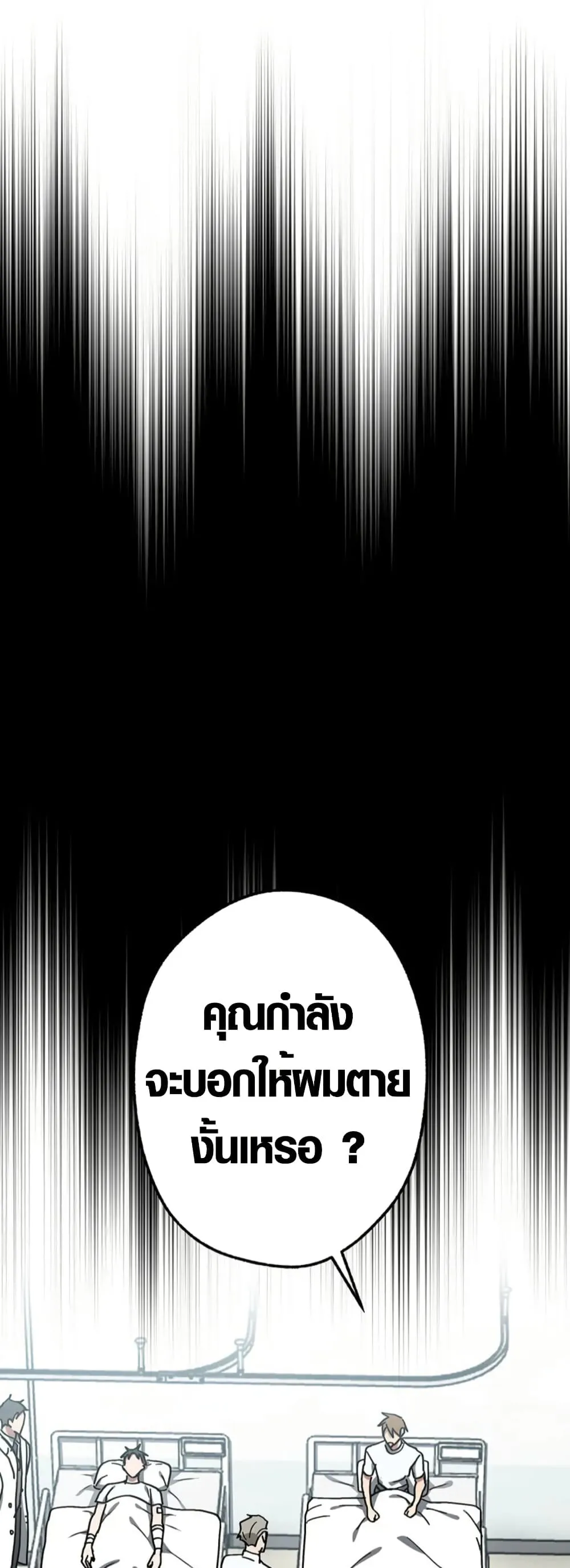 Aristocrat’s Revenge ตอนที่ 13 หน้า 43