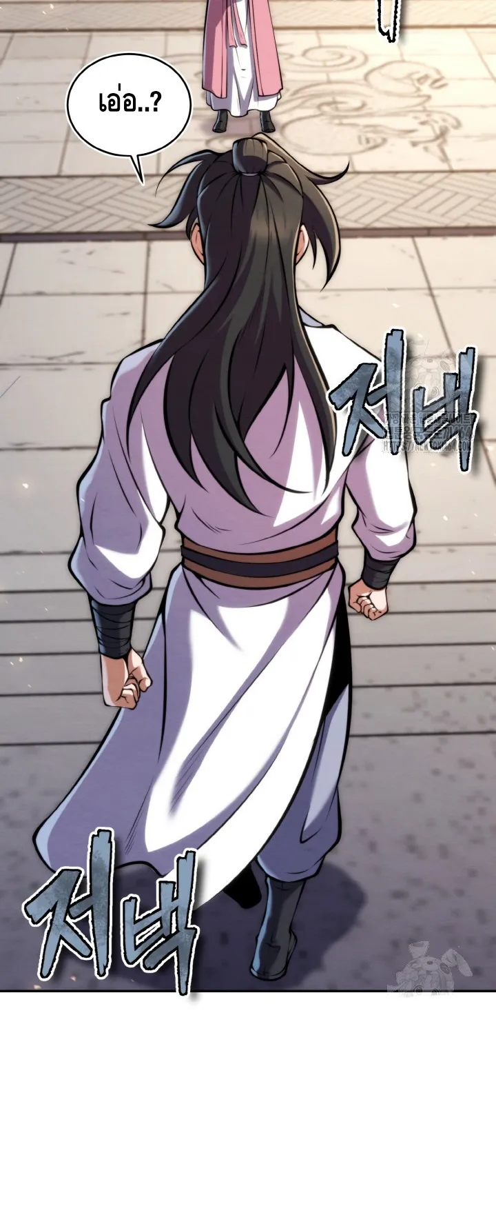 I Become the Youngest Disciple of the Martial Arts Leader ตอนที่ 19 หน้า 70