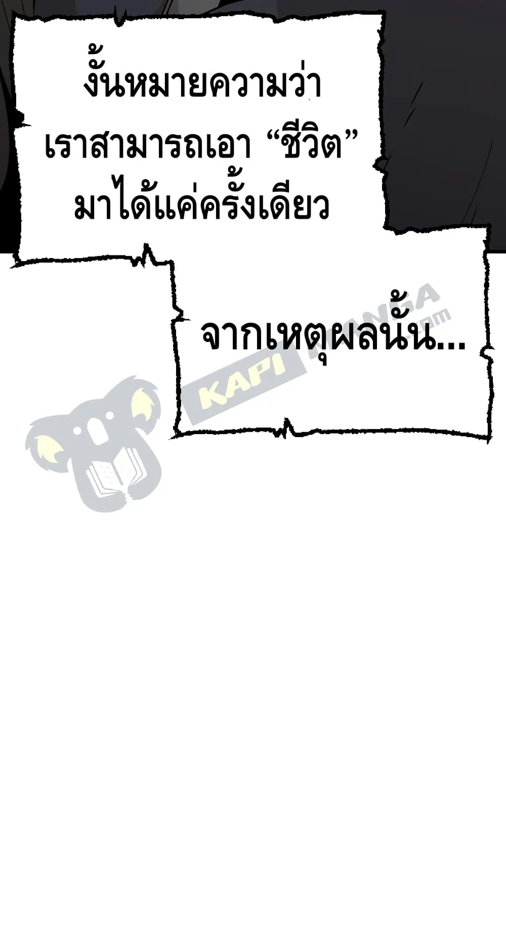 Heavenly Demon Cultivation Simulation ตอนที่ 4 หน้า 118