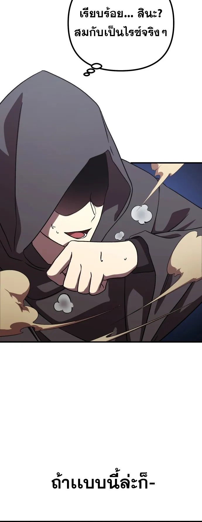 Playing the Perfect Fox-Eyed Villain ตอนที่ 1 หน้า 98