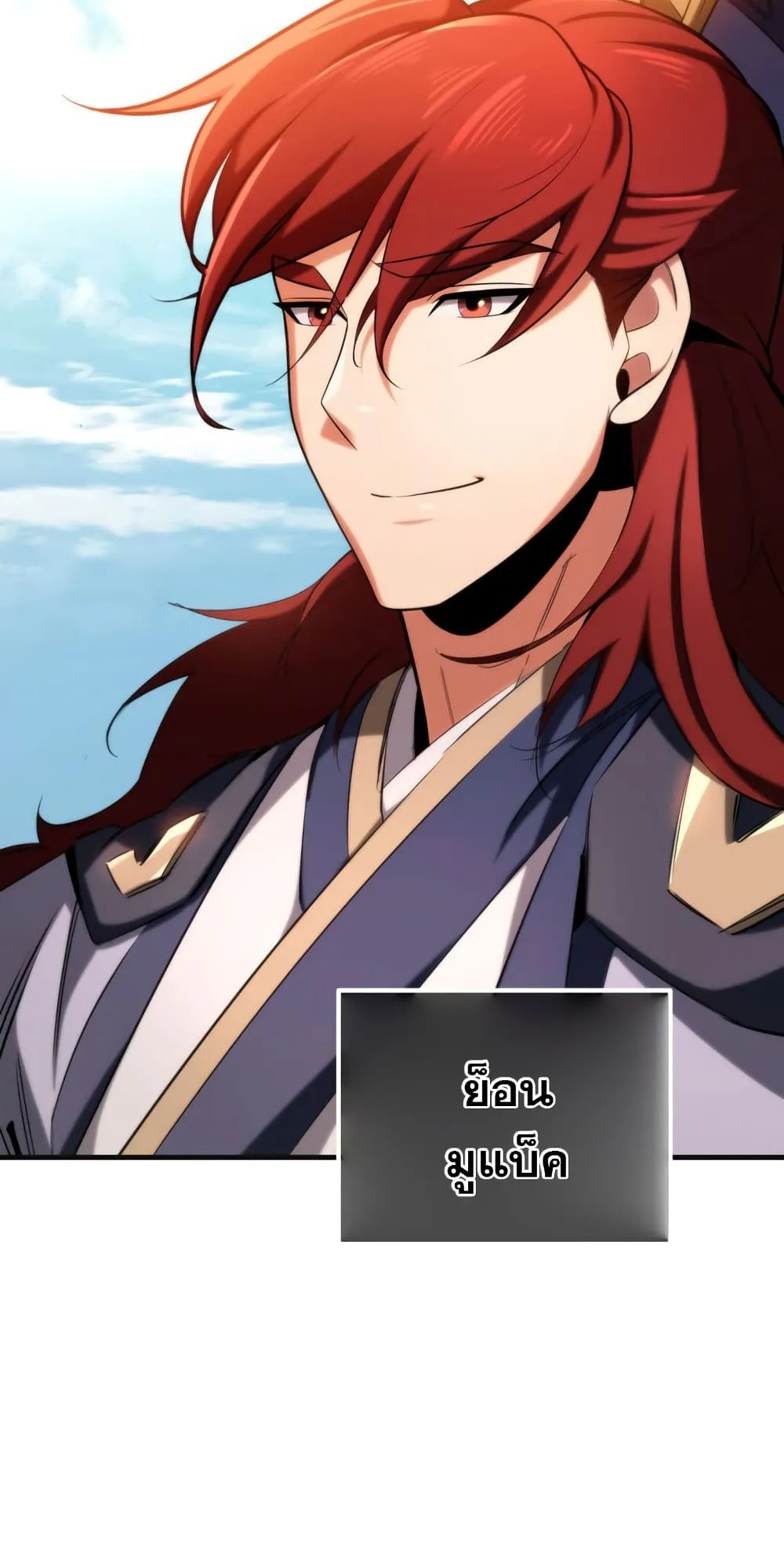 Heavenly Inquisition Sword ตอนที่ 5 หน้า 9