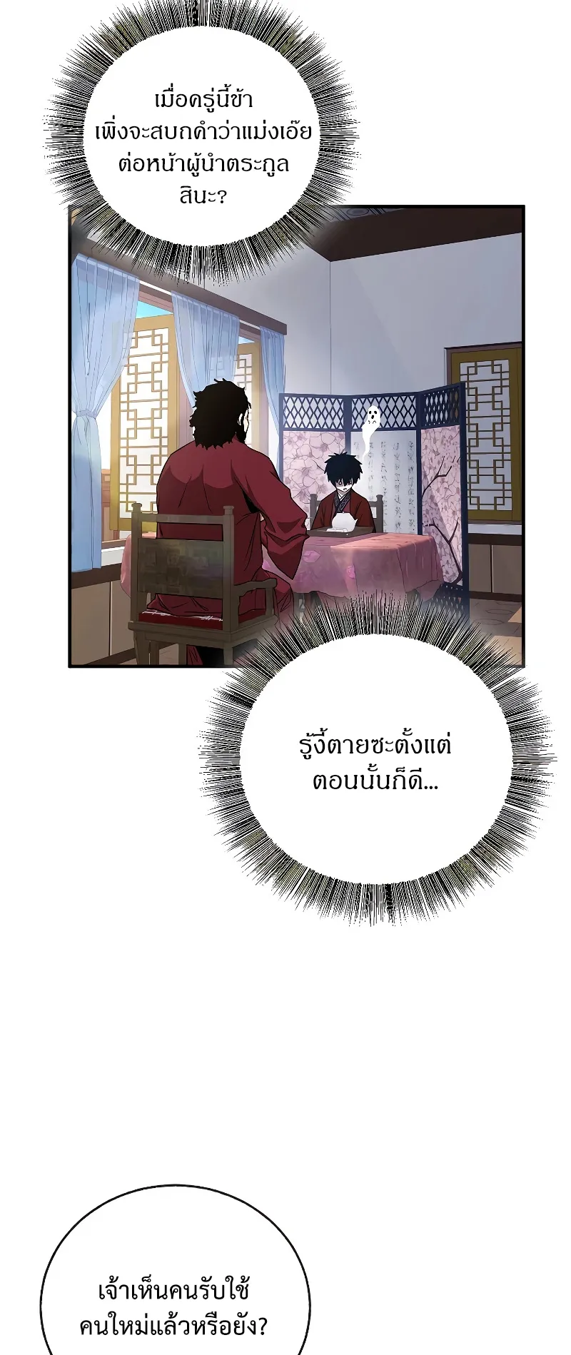 Childhood Friend of the Zenith ตอนที่ 4 หน้า 76