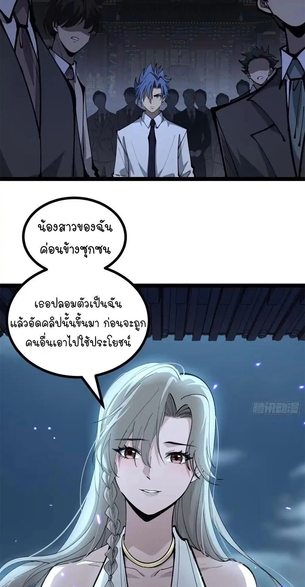 Gatekeeper of the Boundless Worlds ตอนที่ 178 หน้า 10