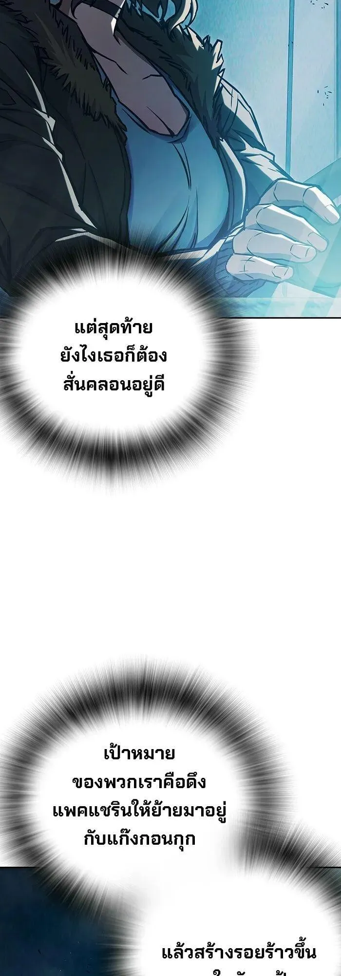 Juvenile Prison ตอนที่ 106 หน้า 107