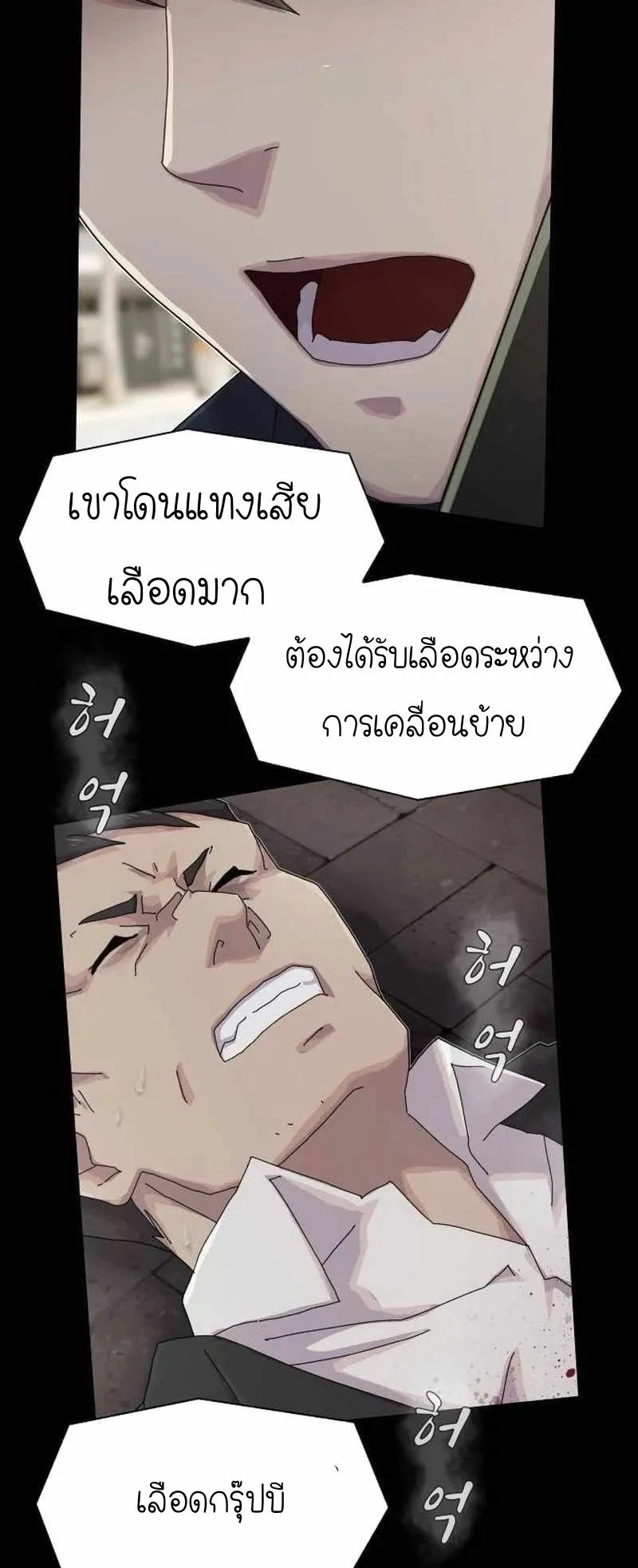 The Genius Who Sees Through the World ตอนที่ 7 หน้า 88