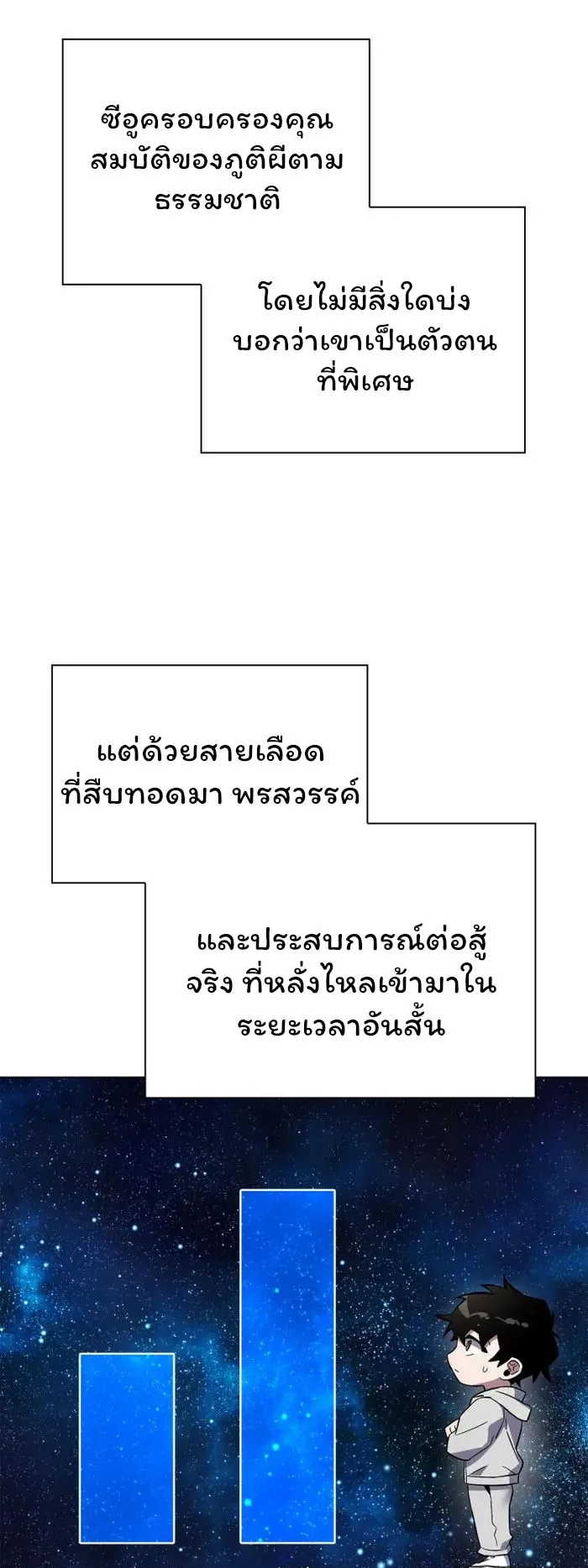 Night of the Ogre ตอนที่ 21 หน้า 66