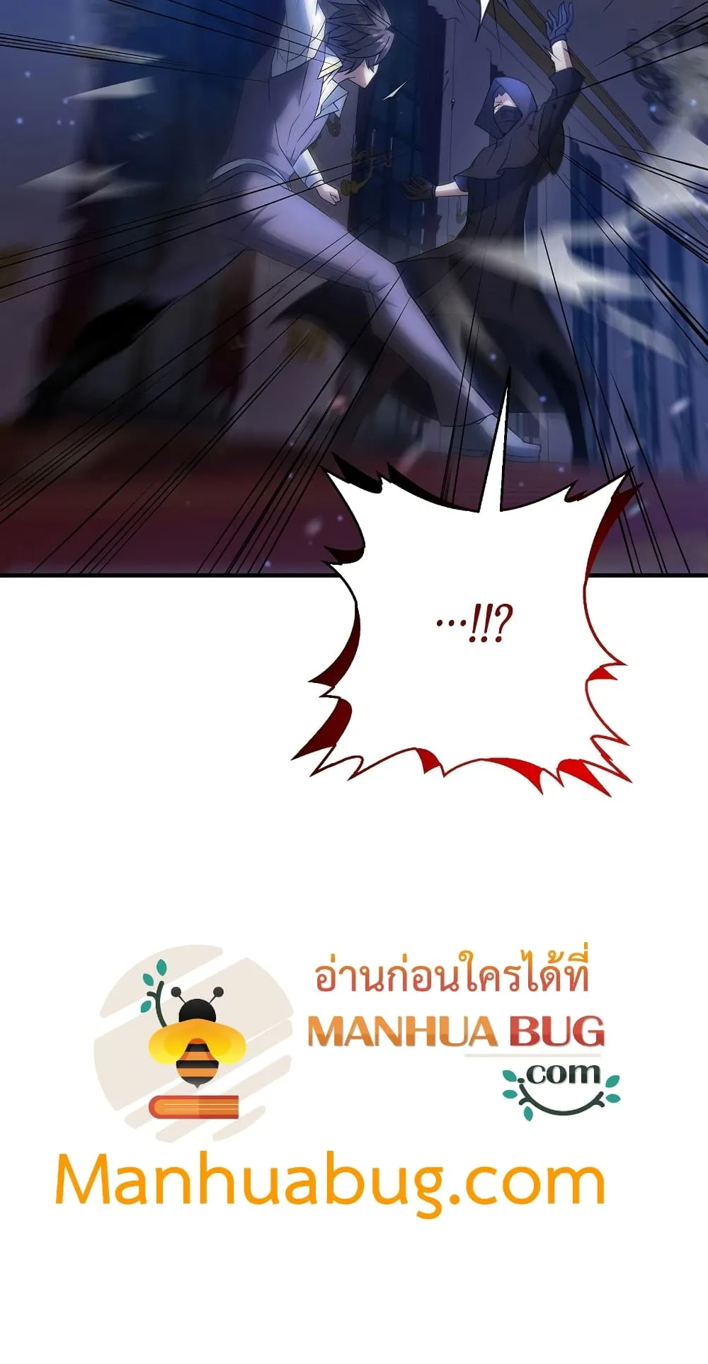 The Lazy Swordmaster ตอนที่ 4 หน้า 20
