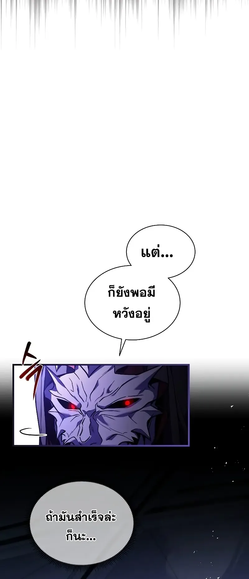 Death King Karnak ตอนที่ 1 หน้า 30