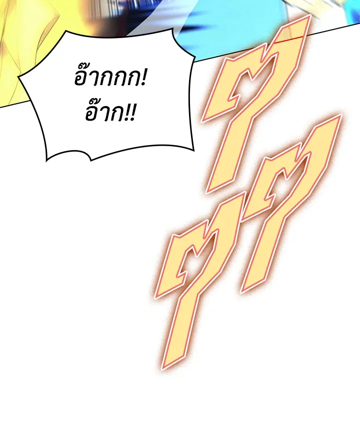 Overgeared ตอนที่ 149 หน้า 91