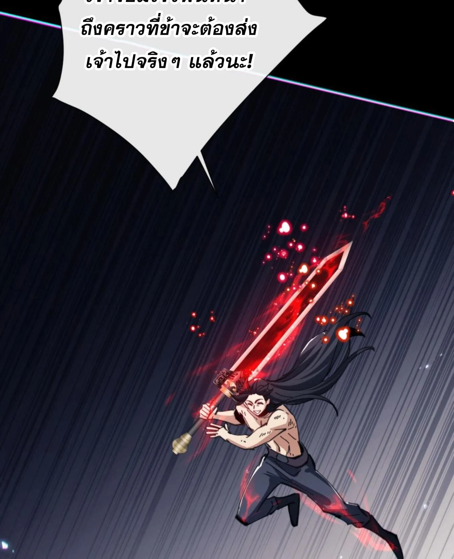 Devious Son of Heaven ตอนที่ 41 หน้า 37
