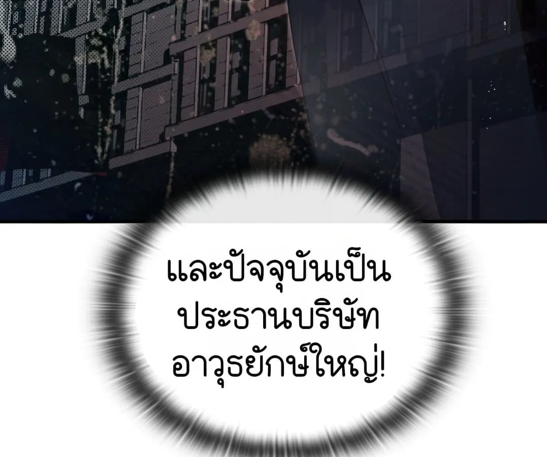 Shinsu Kindergarten ตอนที่ 1 หน้า 196