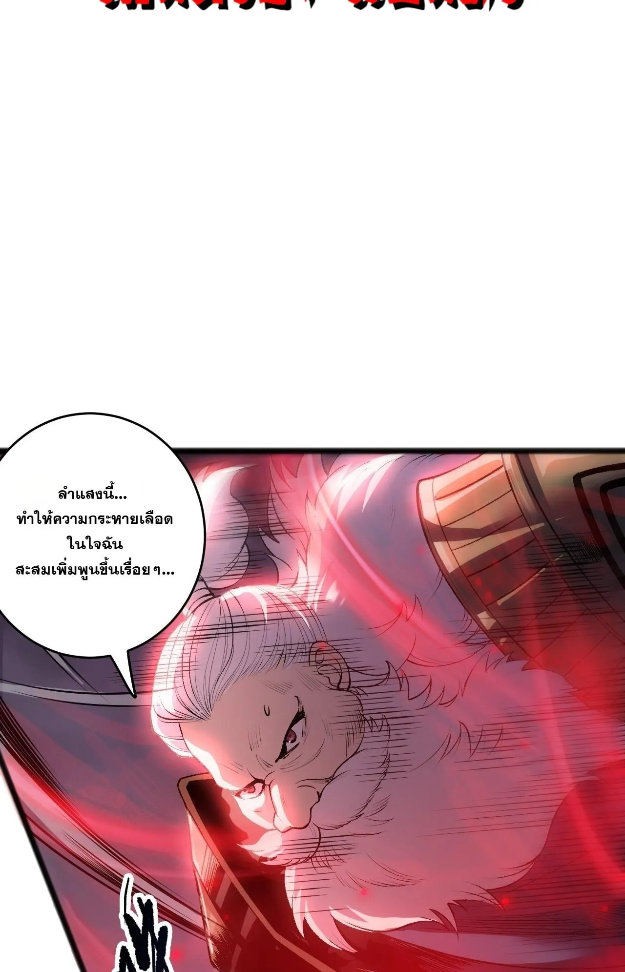 Disastrous Necromancer ตอนที่ 302 หน้า 8