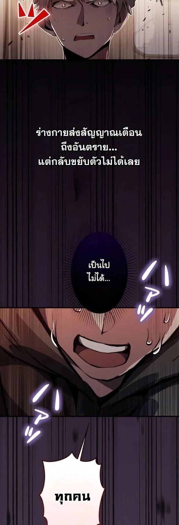 I Became a Cheat-Level Skill Thief ตอนที่ 36 หน้า 74