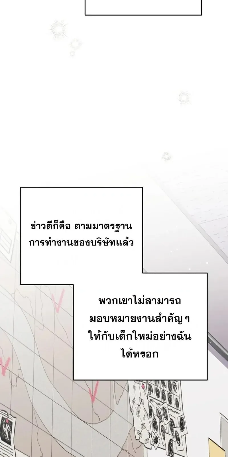 Got Dropped into a Ghost Story, Still Gotta Work ตอนที่ 21 หน้า 44