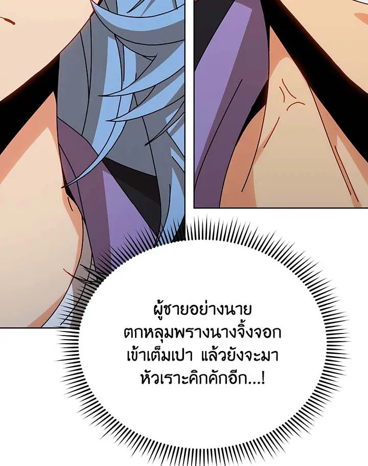 Necromancer Academy’s Genius Summoner Chapter 130 หน้า 31