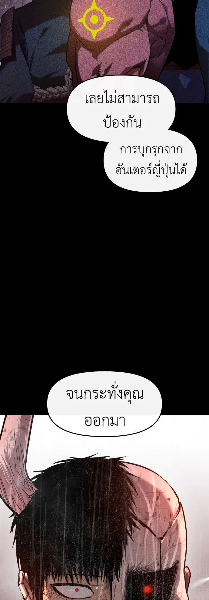 Bones ตอนที่ 2 หน้า 144