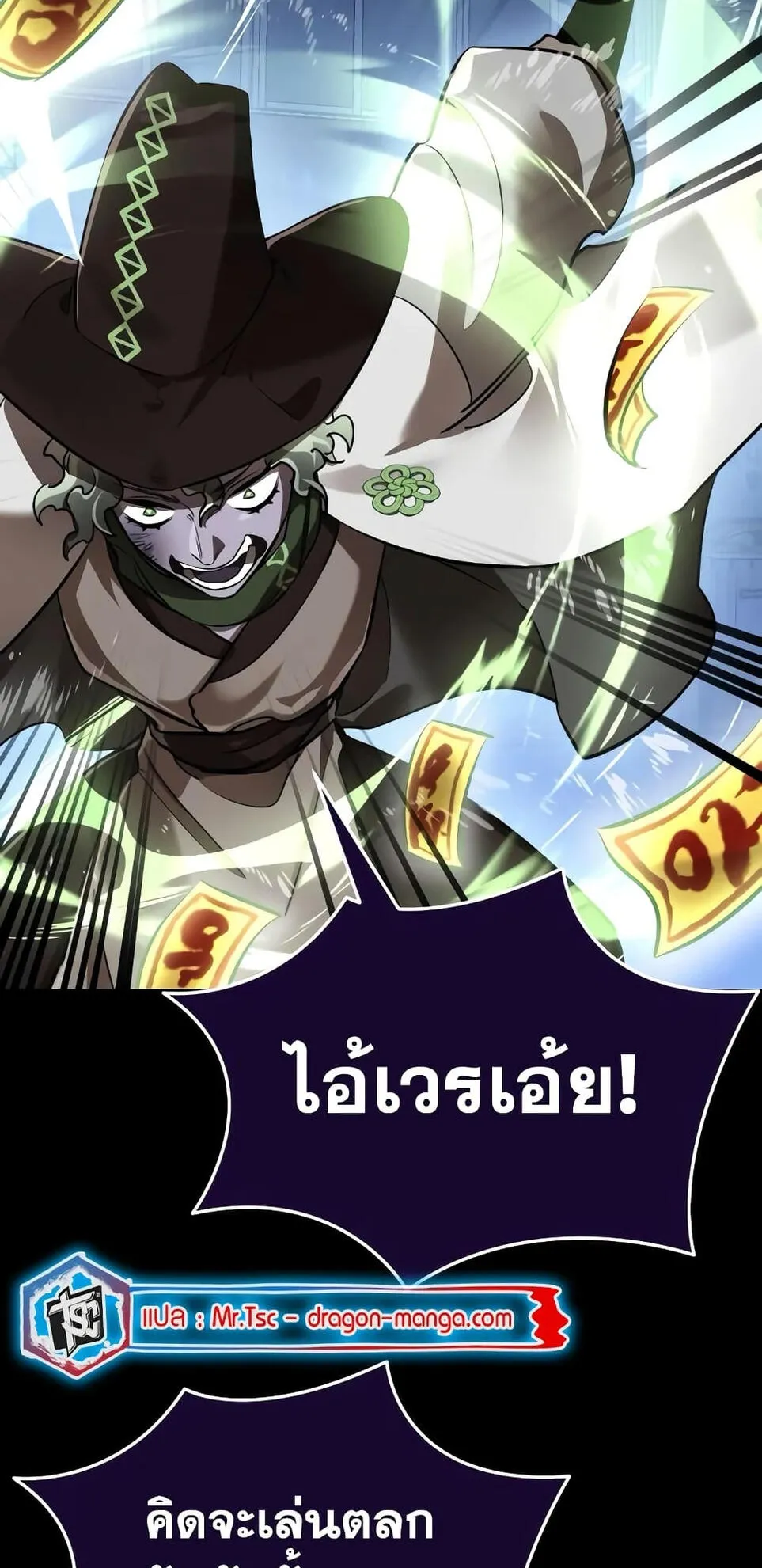 Reincarnation Path of The Underworld King ตอนที่ 10 หน้า 48