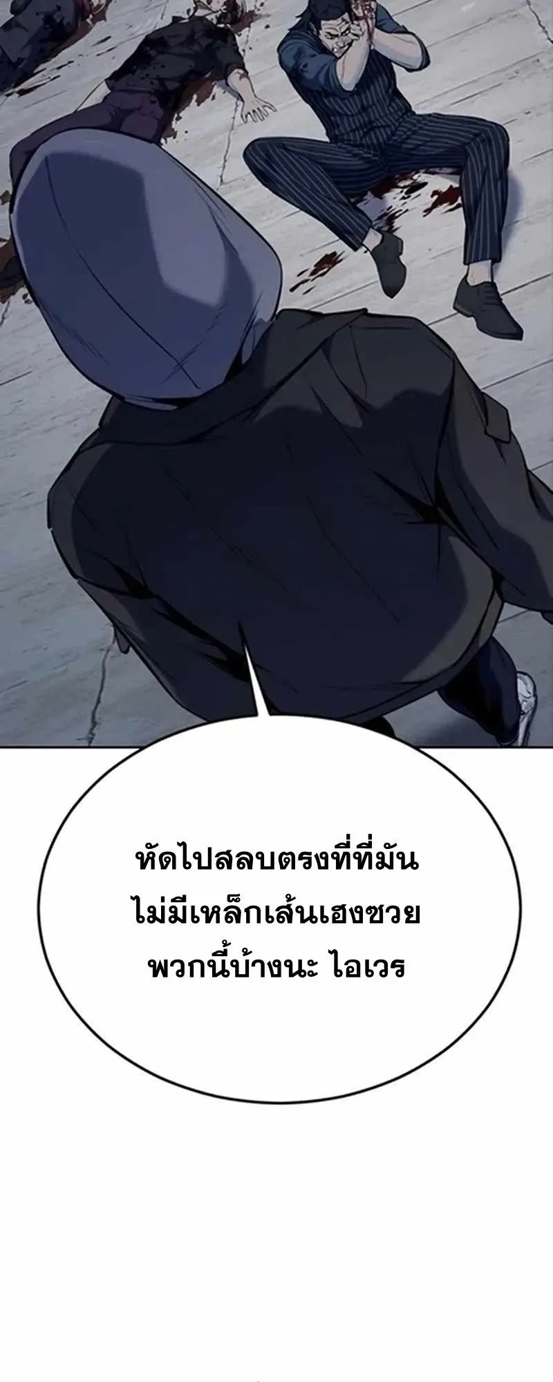 Resurrection Boy ตอนที่ 10 หน้า 112