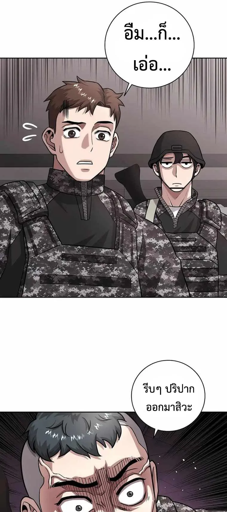 The Dark Mage’s Return to Enlistment ตอนที่ 11 หน้า 65