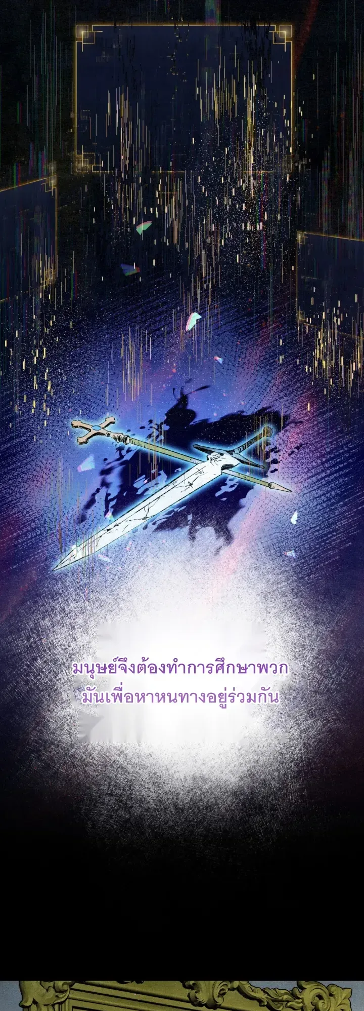 The Painter Who Draws Dungeons ตอนที่ 5 หน้า 61