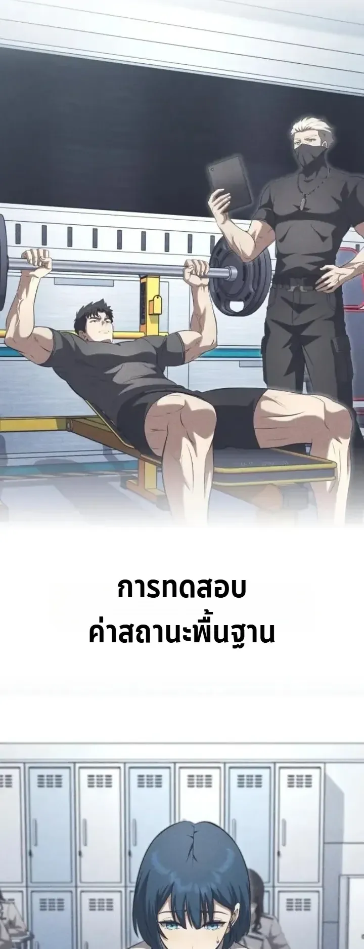 Transcendence Due To A System Error ตอนที่ 4 หน้า 6