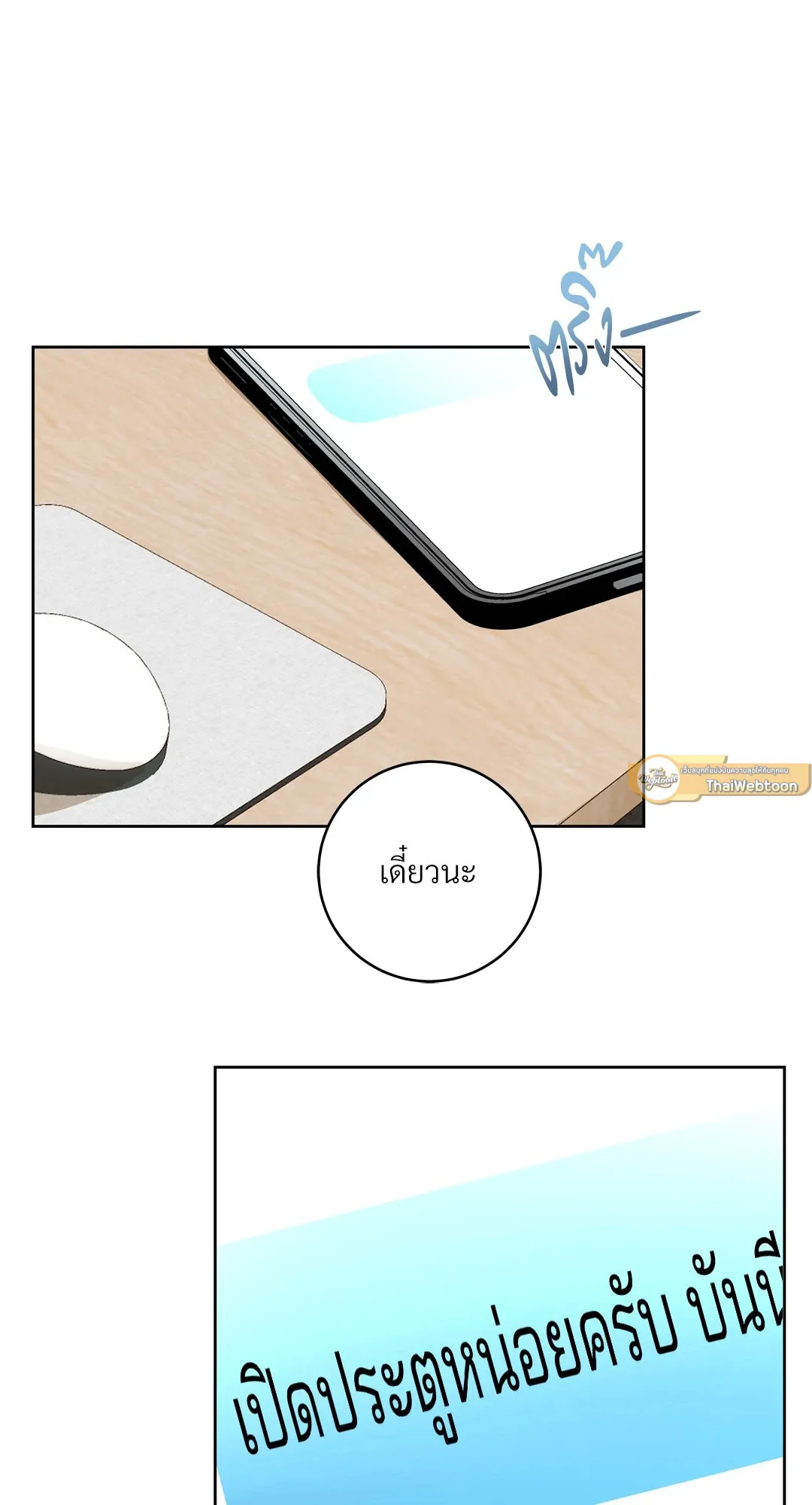 CAMBOY BUNNY (R+) ตอนที่ 23 หน้า 37