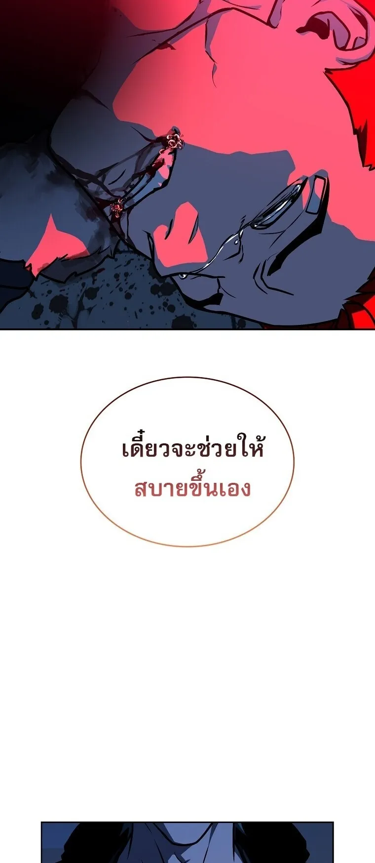 Chronicles of the Moonlit Night ตอนที่ 10 หน้า 35