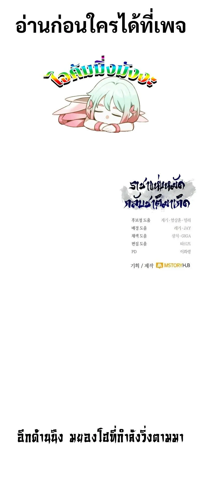Reincarnation of the Fist King ตอนที่ 38 หน้า 111