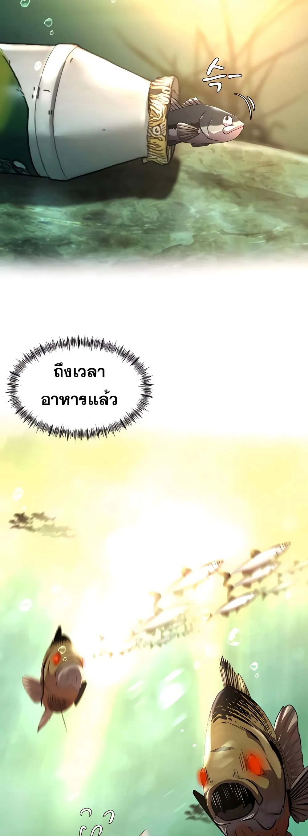 Surviving as a Fish ตอนที่ 6 หน้า 30