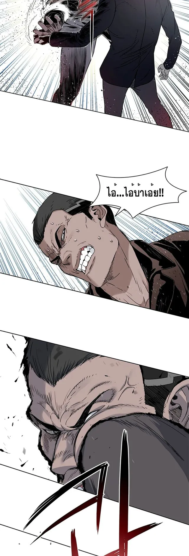 God of Blackfield ตอนที่ 7 หน้า 49