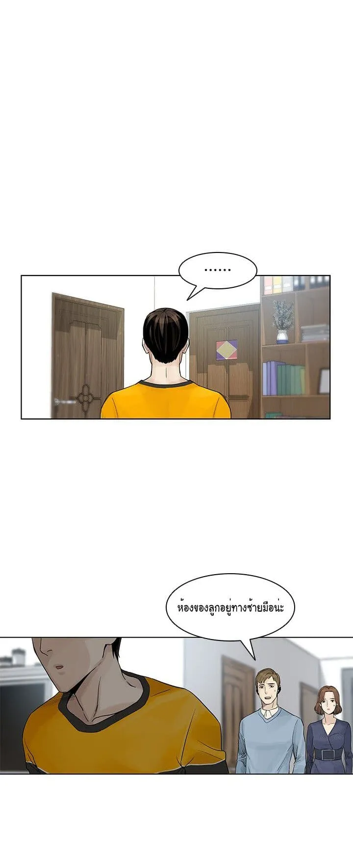 God of Blackfield ตอนที่ 2 หน้า 33
