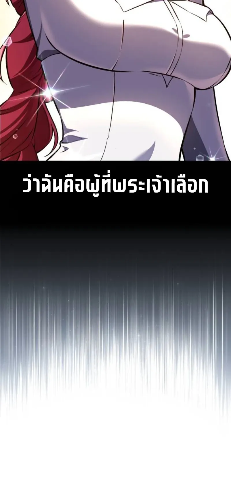 I Killed an Academy Player ตอนที่ 104 หน้า 72