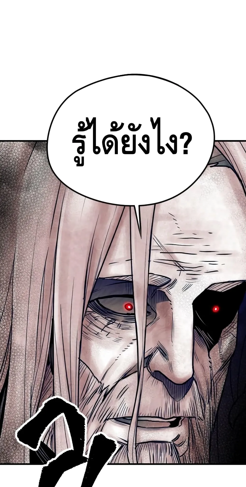 Heavenly Demon Cultivation Simulation ตอนที่ 4 หน้า 49
