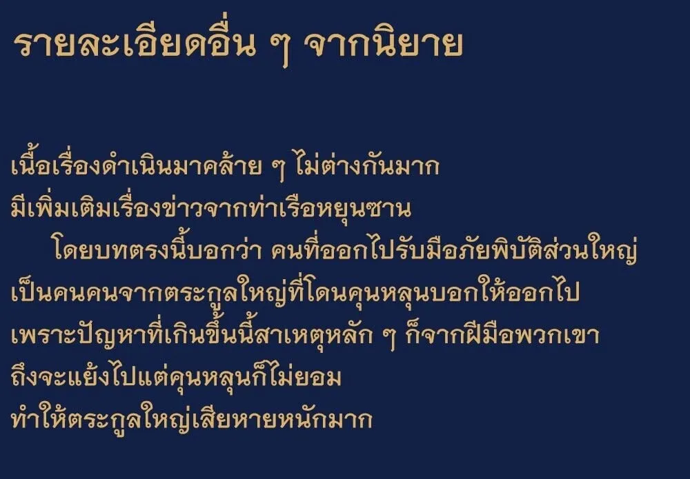 Gatekeeper of the Boundless Worlds ตอนที่ 135 หน้า 26