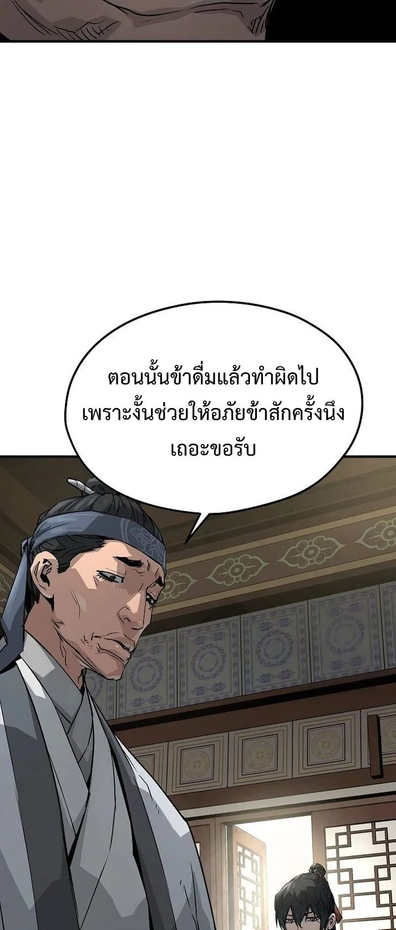 Absolute Regression ตอนที่ 31 หน้า 36