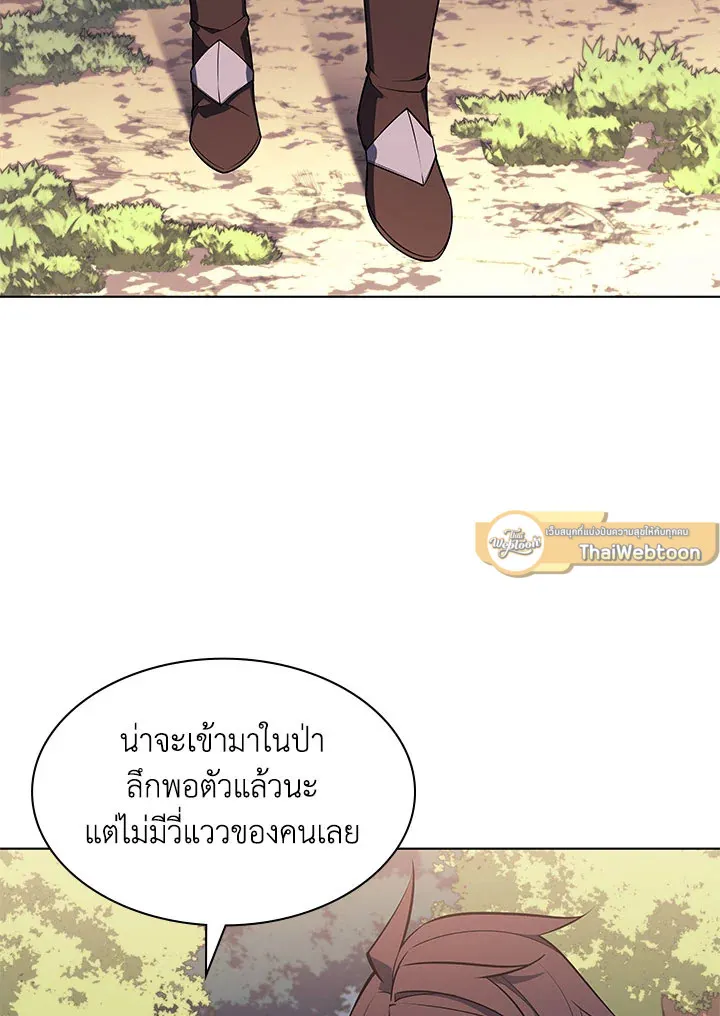 Overgeared ตอนที่ 122 หน้า 60