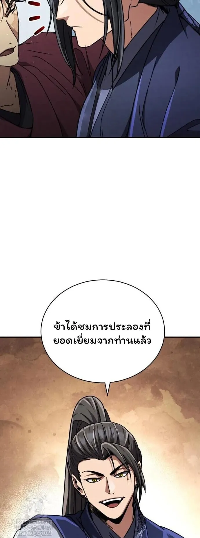 Reincarnation of the Fist King ตอนที่ 31 หน้า 89