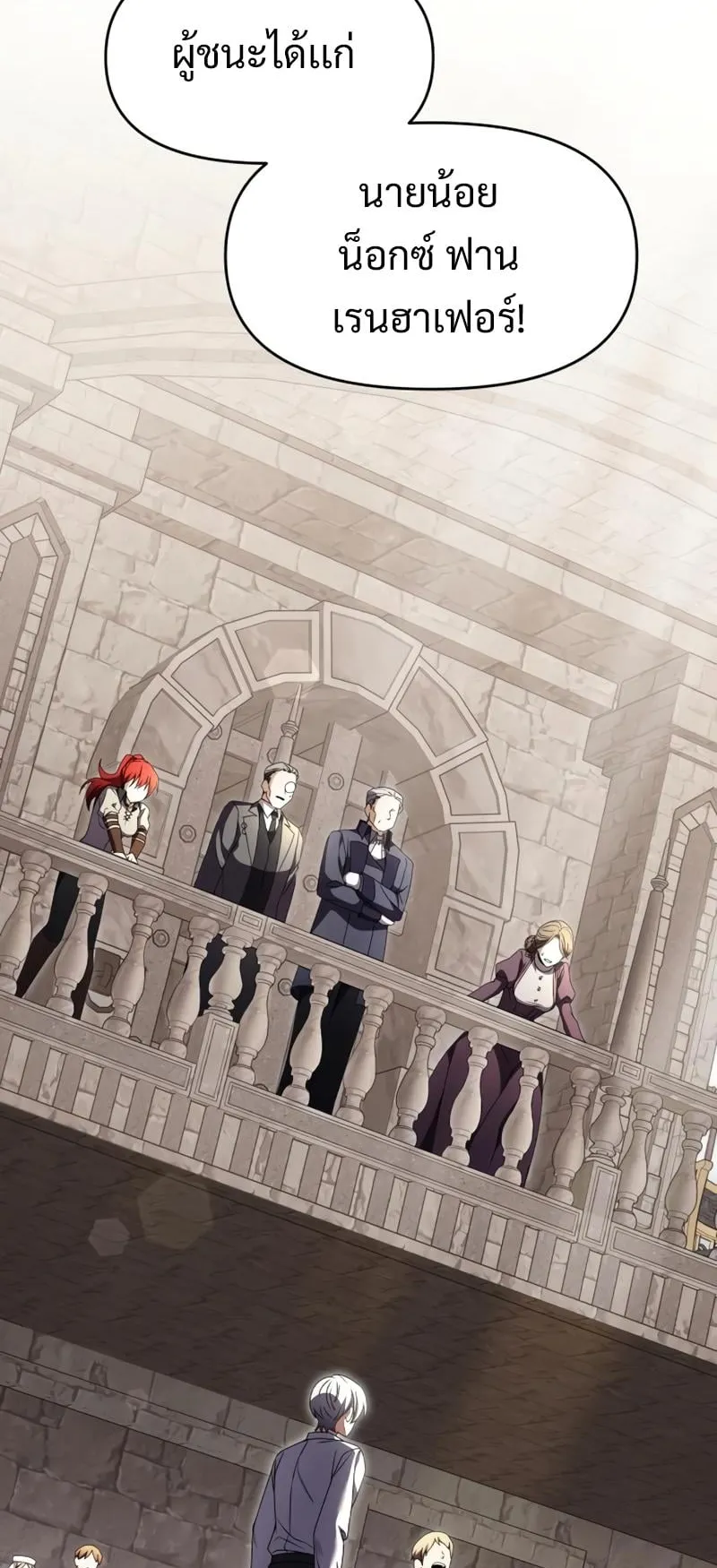 Terminally-Ill Genius Dark Knight ตอนที่ 7 หน้า 53