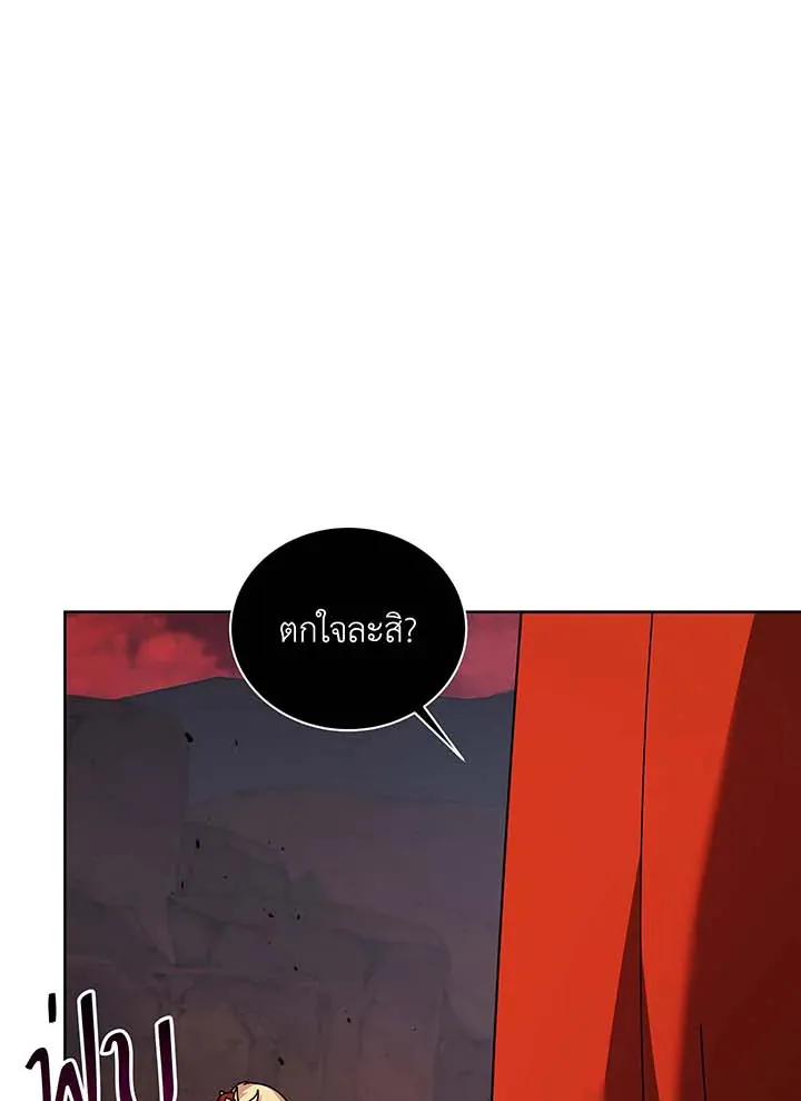 Necromancer Academy’s Genius Summoner Chapter 121 หน้า 12