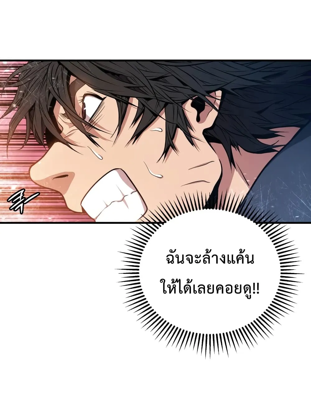 Hoarding in Hell ตอนที่ 2 หน้า 7