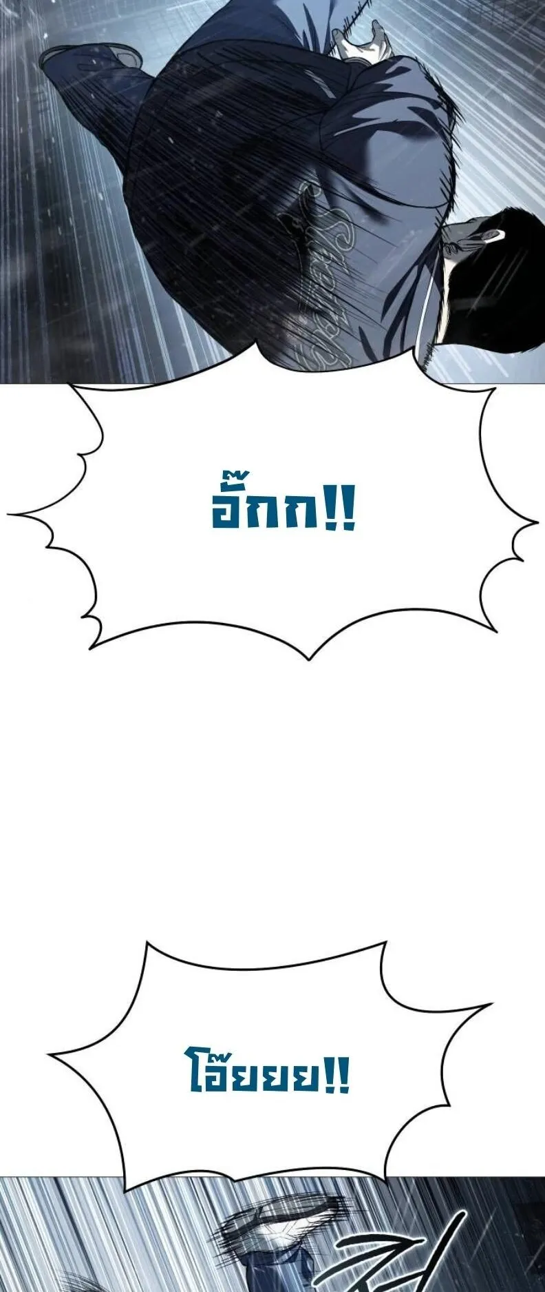 Red Shirt ตอนที่ 13 หน้า 24