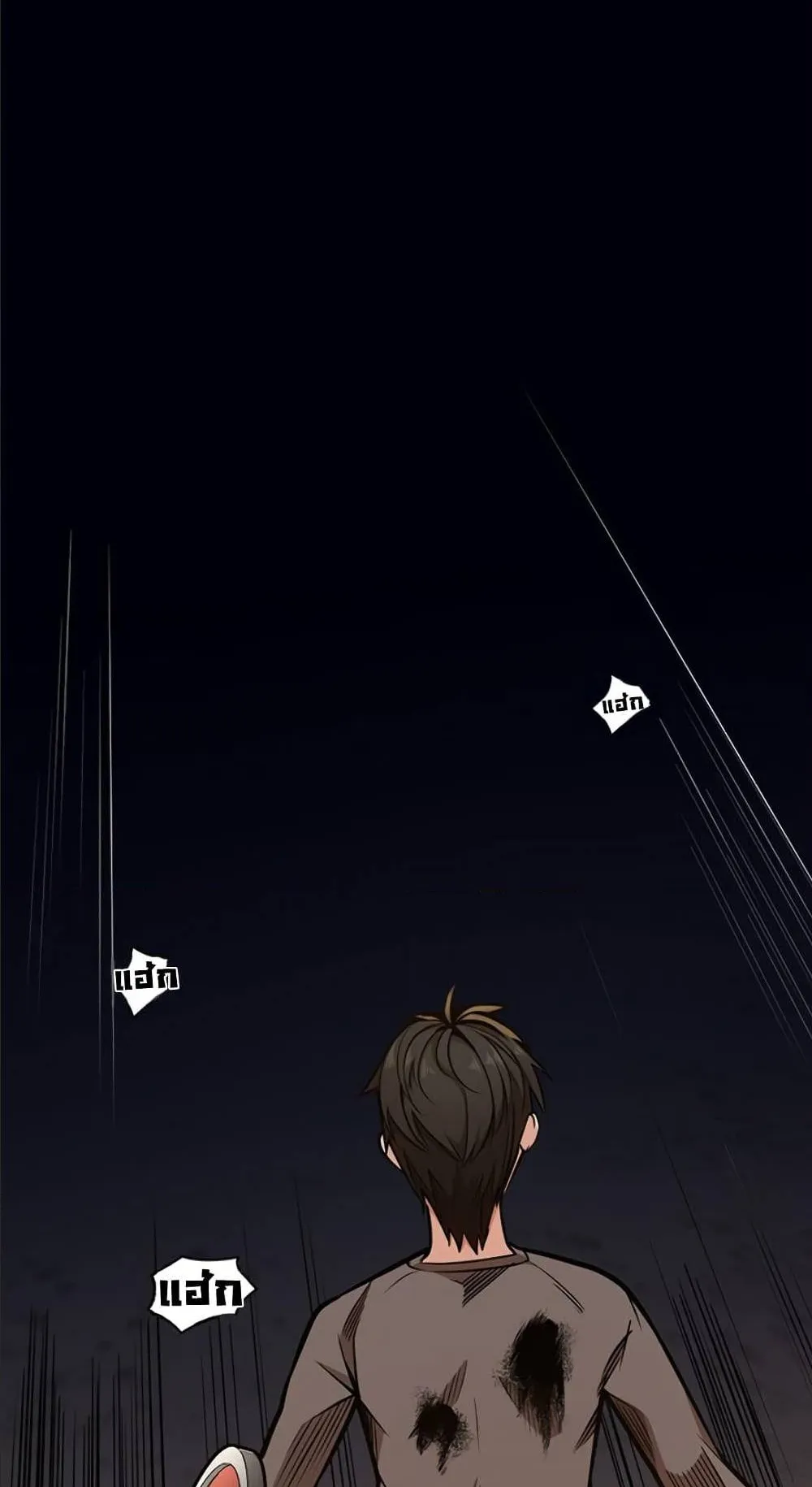 The Tutorial is Too Hard ตอนที่ 7 หน้า 39