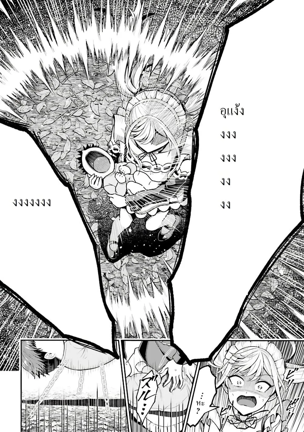 Tensei Gotoki de Nigerareru to demo Niisan ตอนที่ 2.1 หน้า 7