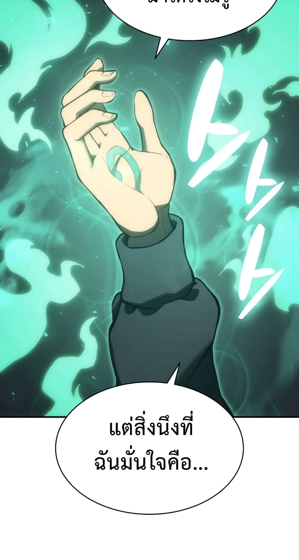 The Return of the Disaster-Class Hero ตอนที่ 12 หน้า 24
